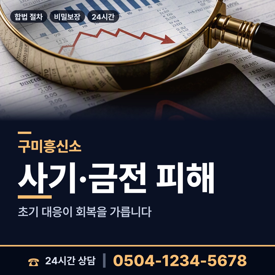 구미 신평2동 옛애인찾기 상담 안내